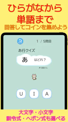 ローマ字学習~ローマ字クエスト~ローマ字表つき screenshot 11