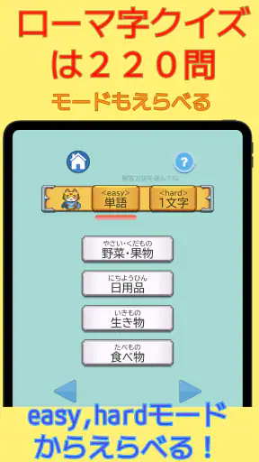 ローマ字学習~ローマ字クエスト~ローマ字表つき screenshot 12