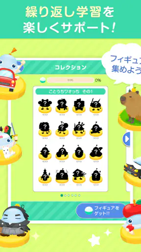 ワオっち!小学ドリル 小1〜3の家庭学習アプリ screenshot 10