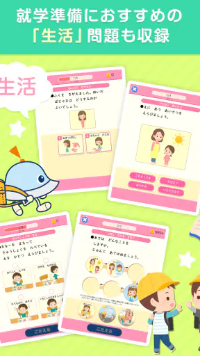 ワオっち!小学ドリル 小1〜3の家庭学習アプリ screenshot 12