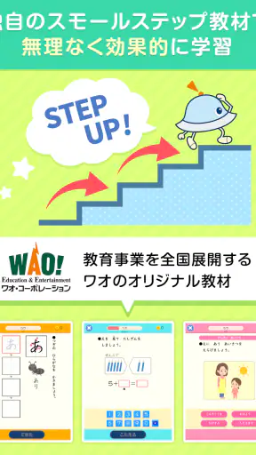 ワオっち!小学ドリル 小1〜3の家庭学習アプリ screenshot 9