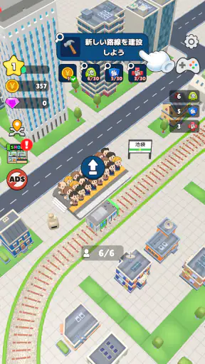 ワクワク電車ライフ - 街を発展！車掌ゲーム screenshot 1
