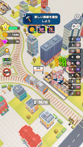 ワクワク電車ライフ - 街を発展！車掌ゲーム screenshot 11