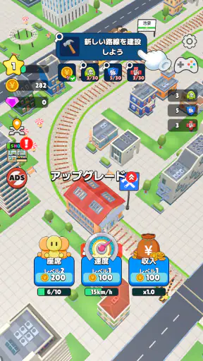 ワクワク電車ライフ - 街を発展！車掌ゲーム screenshot 3