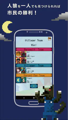 ワンナイト人狼を最低3人の少人数でGMなしに簡単に遊ぼう! screenshot 10
