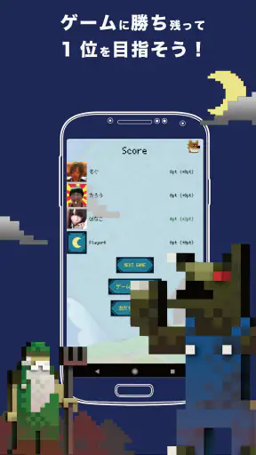 ワンナイト人狼を最低3人の少人数でGMなしに簡単に遊ぼう！  screenshot
