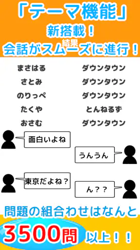 ワードウルフ(ワード人狼) - 言葉を使う人狼ゲーム screenshot 11
