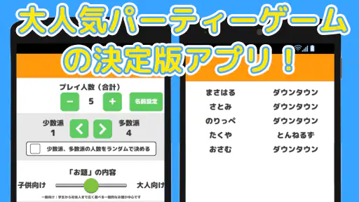 ワードウルフ(ワード人狼) - 言葉を使う人狼ゲーム screenshot 9