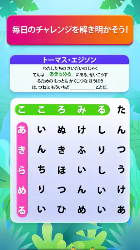 ワードサーチパズル screenshot 9