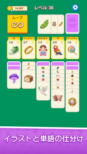 ワードソリティア - 脳トレパズル screenshot 10