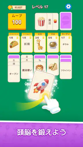 ワードソリティア - 脳トレパズル screenshot 9