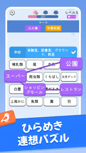 ワードマッチ: Word Associations screenshot