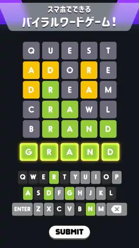 ワードル! screenshot 11