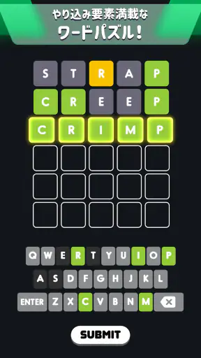 ワードル! screenshot 12