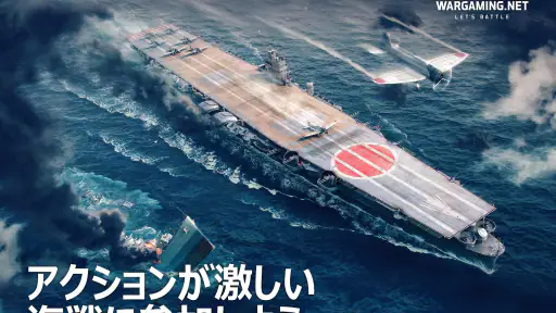 ワールド・オブ・ウォーシップ・ブリッツ【戦争・戦艦ゲーム】 screenshot 12