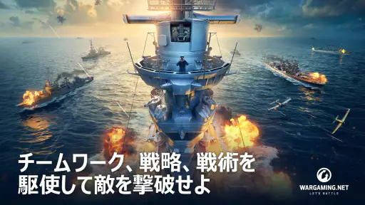 ワールド・オブ・ウォーシップ・ブリッツ【戦争・戦艦ゲーム】 screenshot 9