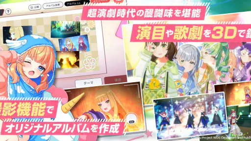 ワールドダイスター 夢のステラリウム screenshot 11