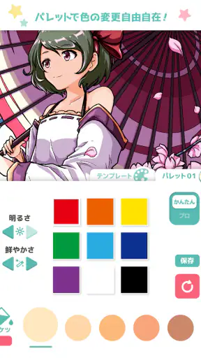 ヲタクの塗り絵 - アニメ風イラストを自分好みに! screenshot 10