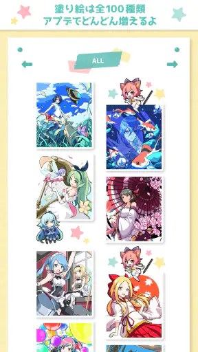 ヲタクの塗り絵 - アニメ風イラストを自分好みに! screenshot 12