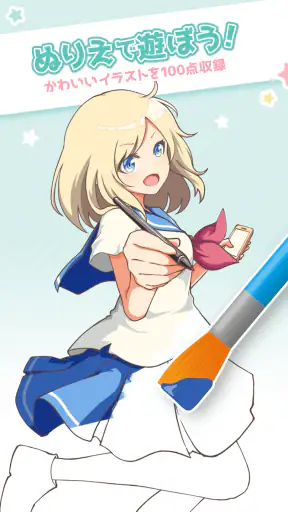 ヲタクの塗り絵 - アニメ風イラストを自分好みに! screenshot 9