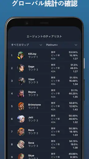 ヴァロラント - Valking.gg screenshot