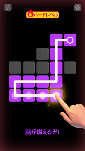 一筆書きブロック埋めパズル screenshot 10