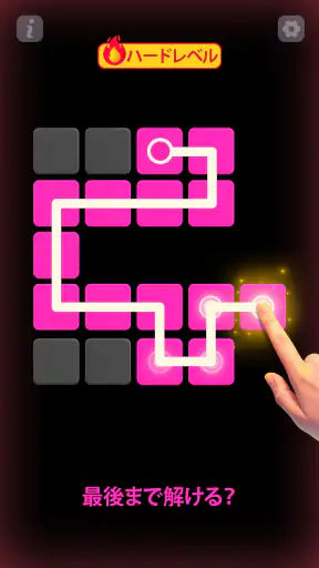 一筆書きブロック埋めパズル screenshot
