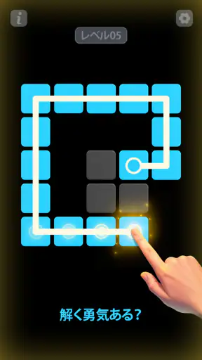 一筆書きブロック埋めパズル screenshot