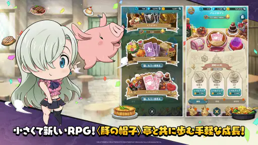 七つの大罪 リトルクロニクル（リトクロ） screenshot 11