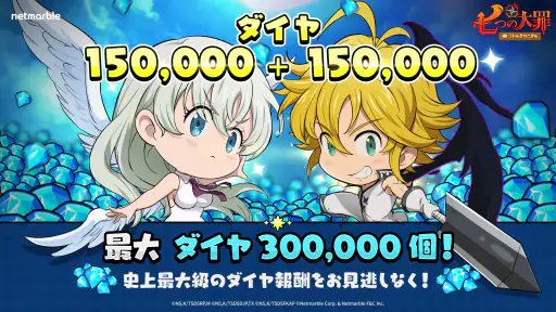 七つの大罪 リトルクロニクル（リトクロ） screenshot