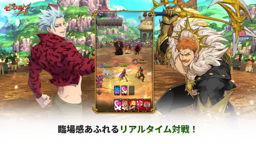 七つの大罪 光と闇の交戦 : グラクロ screenshot 10