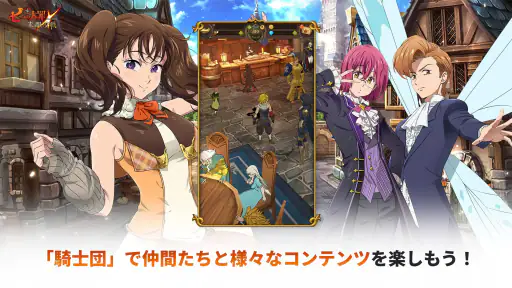 七つの大罪 光と闇の交戦 : グラクロ screenshot 11