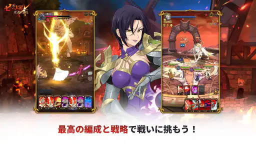 七つの大罪 光と闇の交戦 : グラクロ screenshot 9
