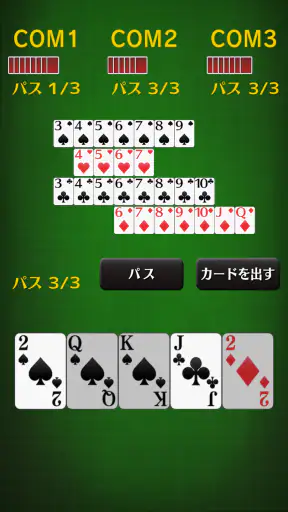 七並べ[トランプゲーム] screenshot 10