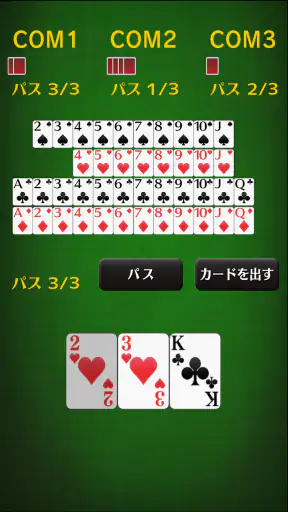 七並べ[トランプゲーム] screenshot 12
