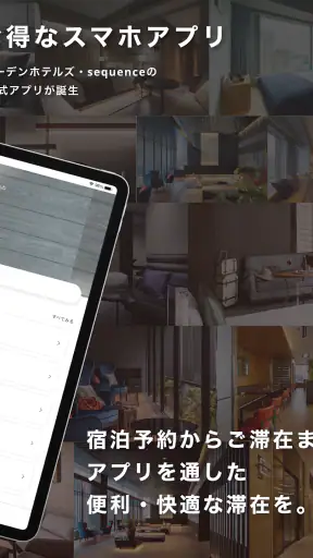 三井ガーデンホテルズ　宿泊・ポイントアプリ screenshot 10