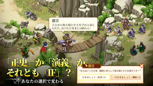 三国ファンタジア~少年武将の成り上がり~ screenshot 10