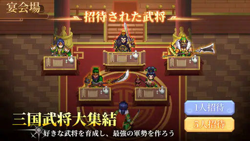 三国ファンタジア~少年武将の成り上がり~ screenshot 11