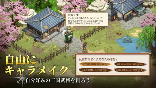 三国ファンタジア～少年武将の成り上がり～ screenshot