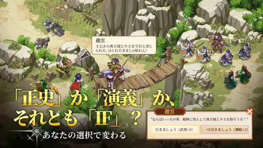 三国ファンタジア～少年武将の成り上がり～ screenshot