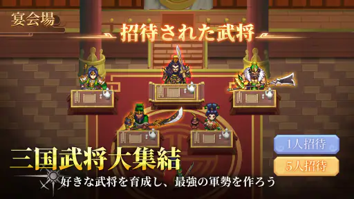 三国ファンタジア～少年武将の成り上がり～ screenshot