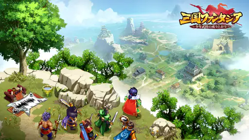 三国ファンタジア～少年武将の成り上がり～ screenshot