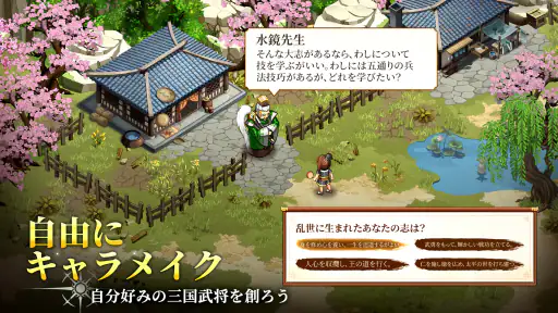 三国ファンタジア～少年武将の成り上がり～ screenshot