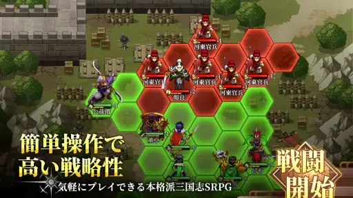 三国ファンタジア~少年武将の成り上がり~ screenshot 9