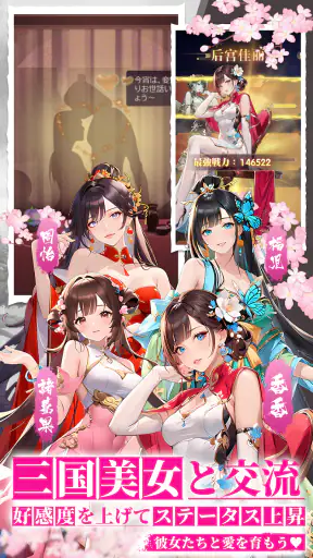 三国レガリア screenshot 10