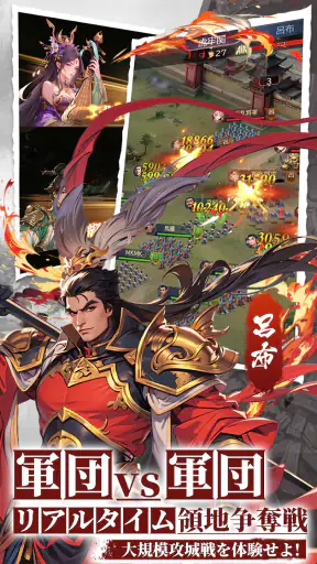 三国レガリア screenshot 11