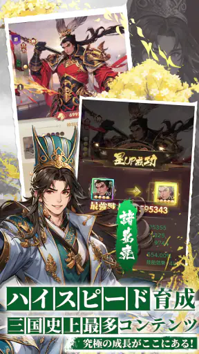 三国レガリア screenshot 12