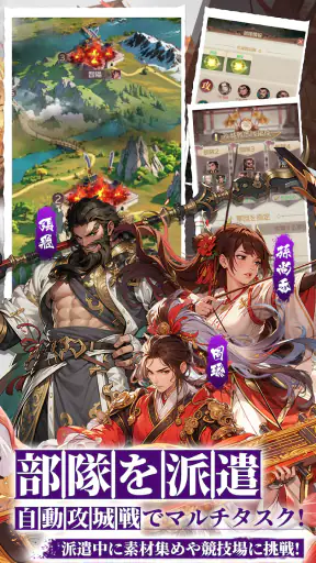 三国レガリア screenshot 9
