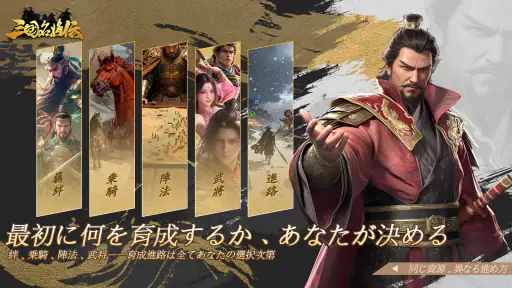 三国名将伝 screenshot 10