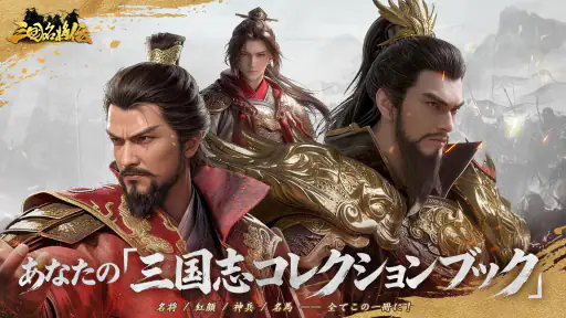 三国名将伝 screenshot 11